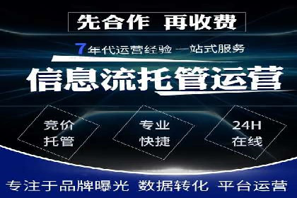 竞价开户推广案例数据解读